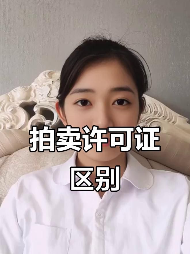 文物類金龍拍賣需要哪些資質？