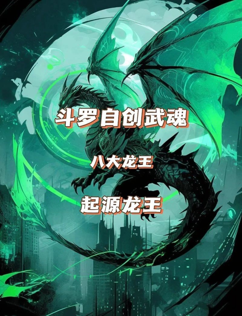 紅龍敖無虛有哪些逆天技能？