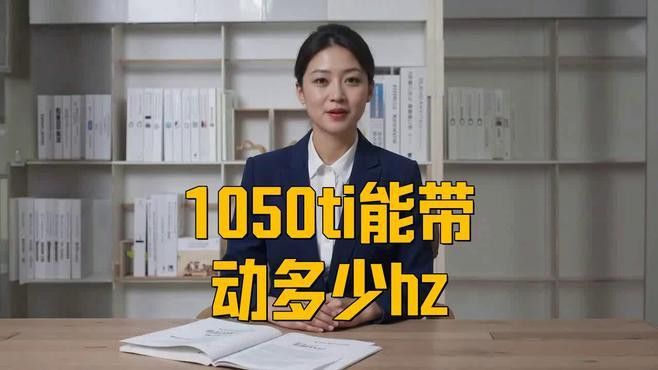 如何優化GTX 1050 Ti紅龍版的性能？