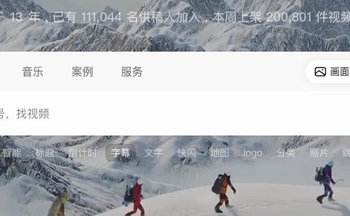 光廠視頻素材的免費試用政策如何？