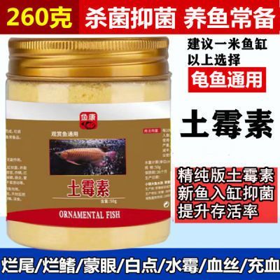 龍魚 土霉素 用量（龍魚使用土霉素的用量需要根據龍魚的大小、健康狀況以及養殖環境等因素來確定）