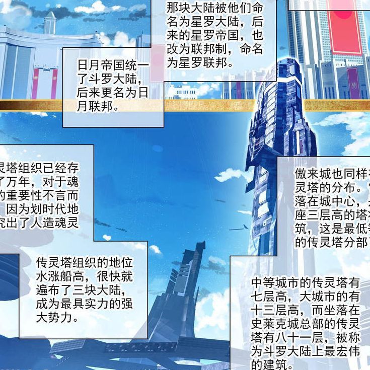 龍王傳說傳靈塔四大傳靈使