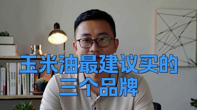 金龍魚玉米油好吃嗎