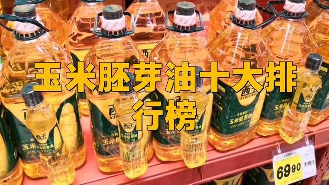 金龍魚玉米油好吃嗎