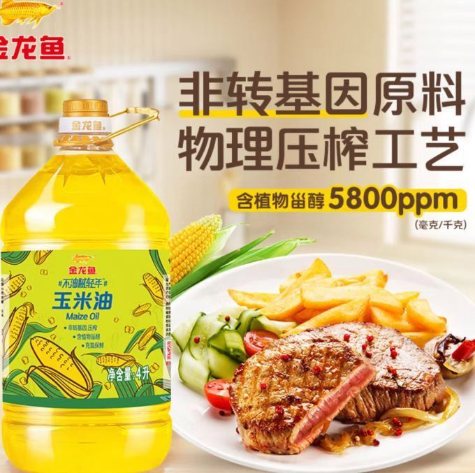 金龍魚玉米油好吃嗎