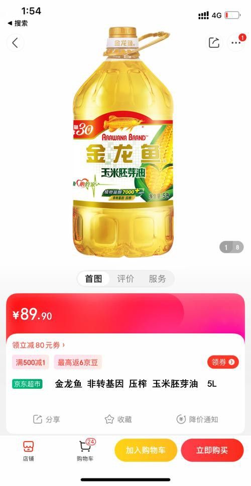 金龍魚玉米油5升價格