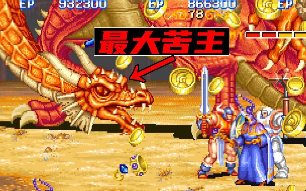 紅龍如何使用魔法攻擊？