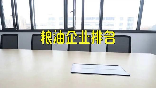 金龍魚和中糧集團的合作未來有何計劃？