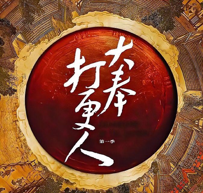 第一卷中最大的反派是誰？
