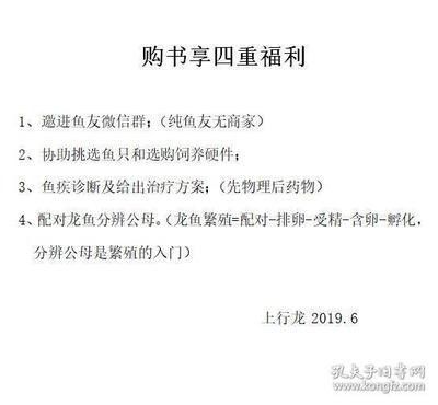 龍魚微信群微信交流群（關(guān)于龍魚微信群的相關(guān)網(wǎng)址）