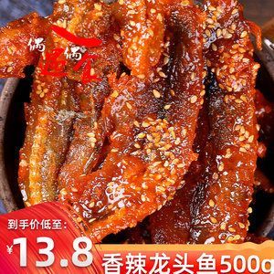 干海龍魚怎么吃最好（干海龍魚干怎么吃效果好海龍魚干怎么吃效果好）