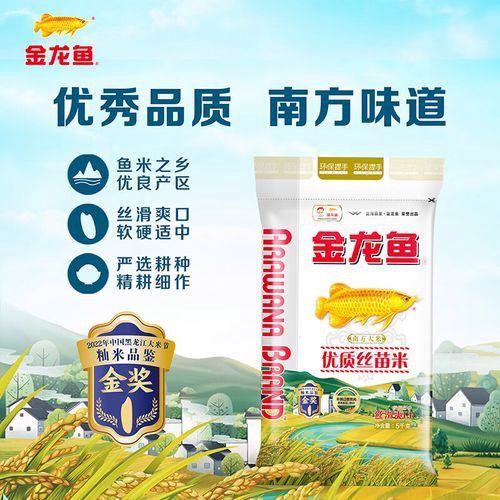 金龍魚絲苗米哪款好吃