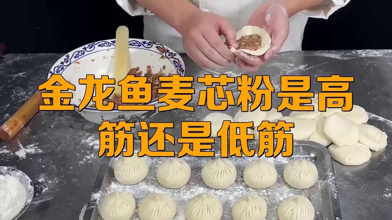 金龍魚麥芯粉的用途