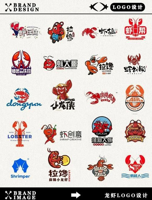 有沒有具體的龍蝦LOGO設計案例？