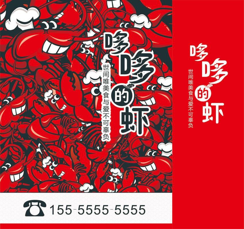 有沒有具體的龍蝦LOGO設計案例？