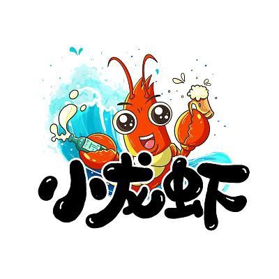 有沒有具體的龍蝦LOGO設計案例？