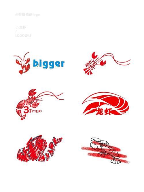 有沒有具體的龍蝦LOGO設計案例？