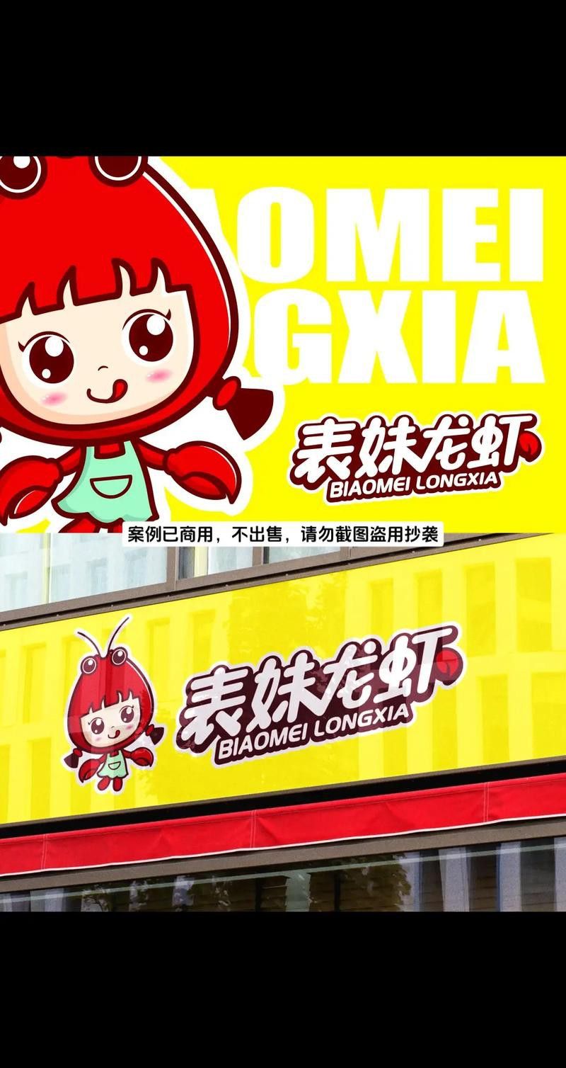 有沒有具體的龍蝦LOGO設計案例？