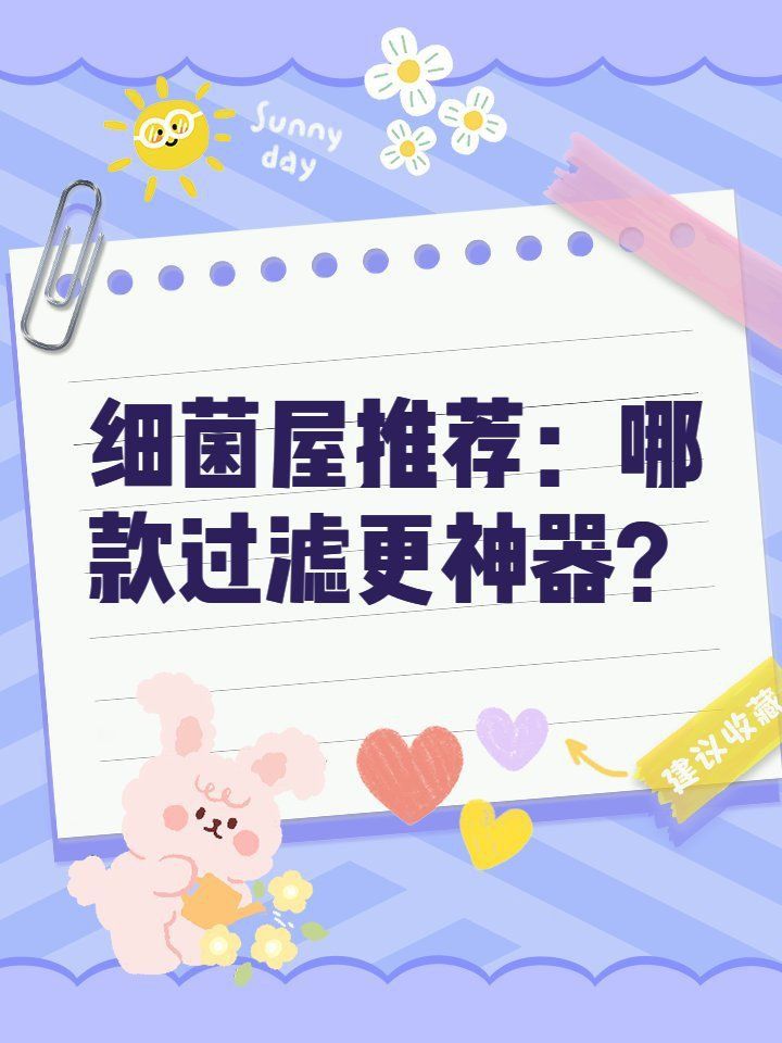 哪些品牌細(xì)菌屋性價(jià)比最高? 龍魚百科 第3張 哪些品牌細(xì)菌屋性價(jià)比最高? 哪些品牌細(xì)菌屋性價(jià)比最高? 龍魚百科 第3張