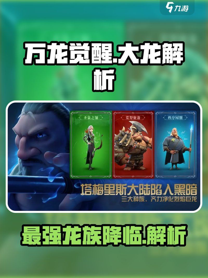 紅龍藍(lán)龍?jiān)谟螒蛑械谋憩F(xiàn)