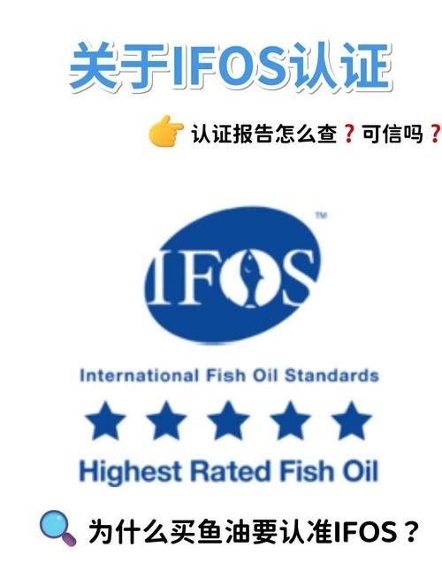 如何通過IFOS認證查詢真偽？