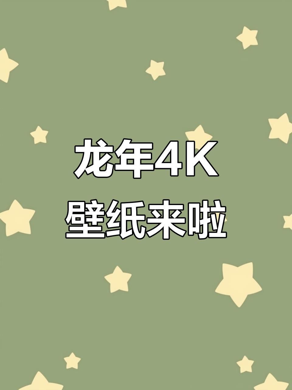 有沒有更多官方經(jīng)典壁紙？