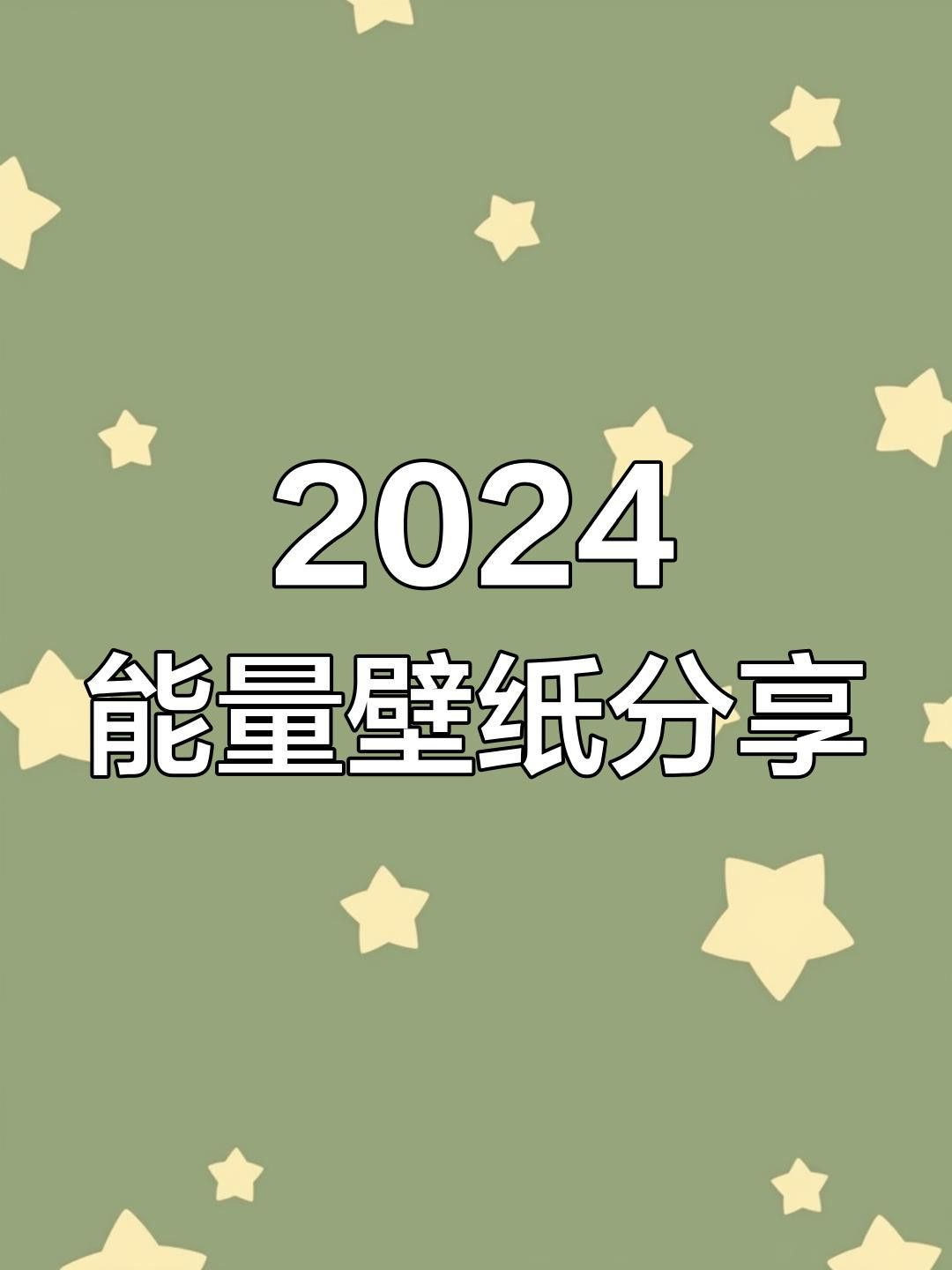 有沒有更多官方經(jīng)典壁紙？