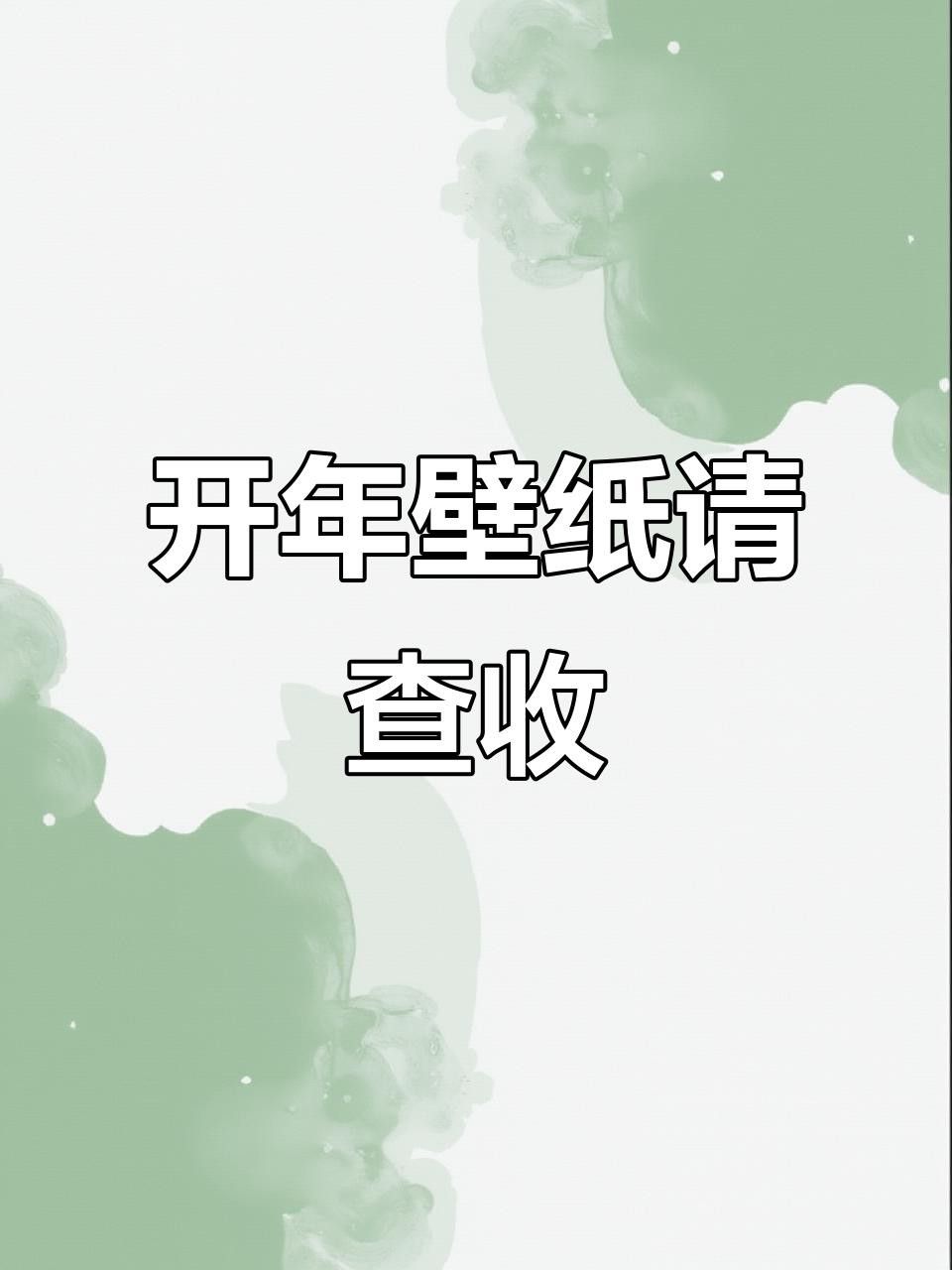 有沒有更多官方經(jīng)典壁紙？
