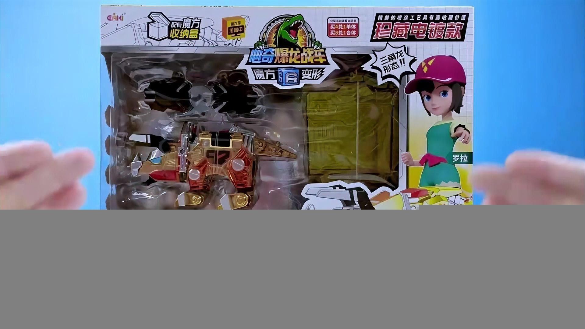 三角龍和藍龍哪個更受歡迎？