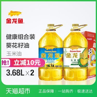 金龍魚價錢在什么價位好一點呢（寶石金龍魚價格）