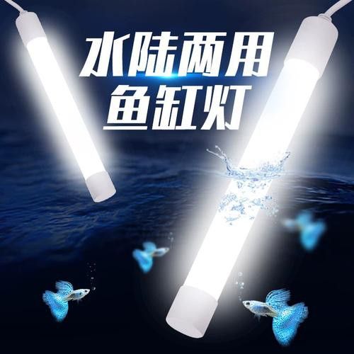 金龍魚專用燈光譜圖