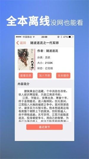 龍騰小說網有APP嗎？