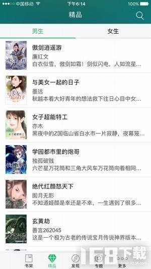 龍騰小說網有APP嗎？