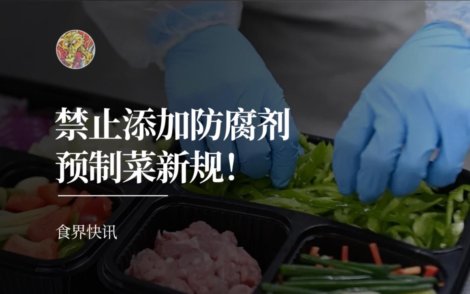 金龍魚預(yù)制菜未來有哪些發(fā)展規(guī)劃？ 金龍魚預(yù)制菜未來有哪些發(fā)展規(guī)劃？ 龍魚百科 第7張