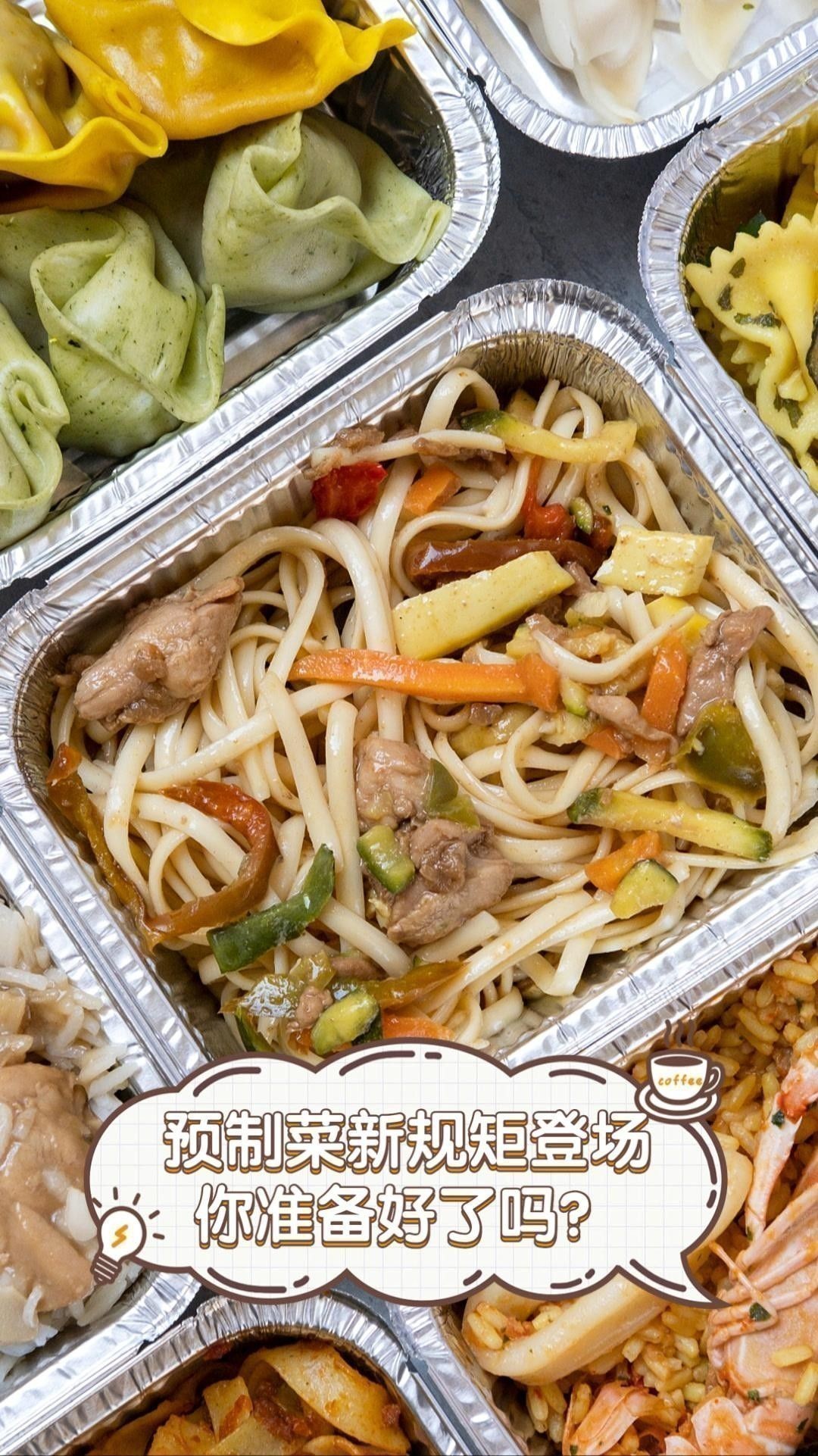 金龍魚預(yù)制菜未來有哪些發(fā)展規(guī)劃？ 金龍魚預(yù)制菜未來有哪些發(fā)展規(guī)劃？ 龍魚百科 第9張