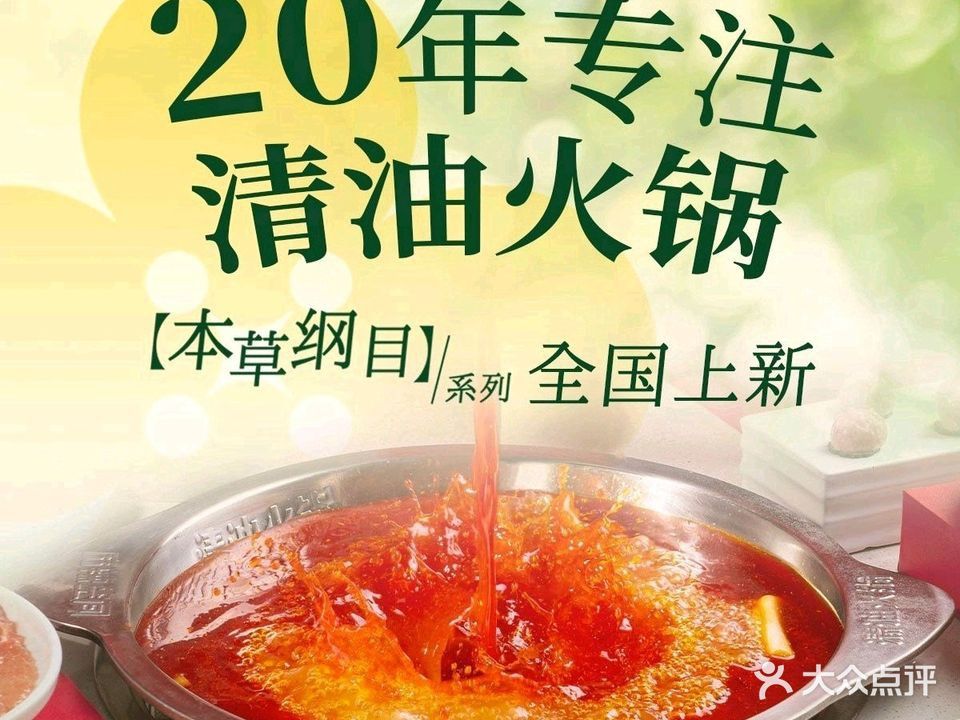 烏魯木齊龍魚火鍋店地址電話多少