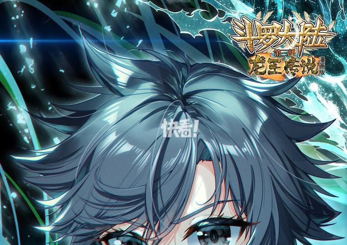 龍王傳說魔皇圖片