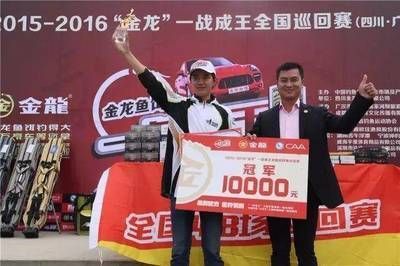 金龍魚比賽冠軍名單公布：金龍魚比賽冠軍名單