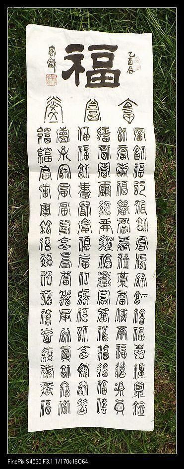 劉國宏百福圖真品價格 劉國宏百福圖真品價格 龍魚百科 第4張