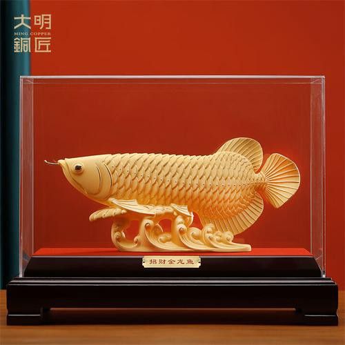 招財龍魚擺件哪個品牌好？