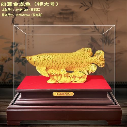 招財龍魚擺件哪個品牌好？