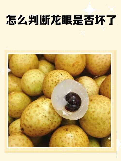 龍眼白霜是否影響口感？