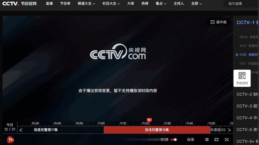 央視網(wǎng)歷史節(jié)目庫如何檢索？