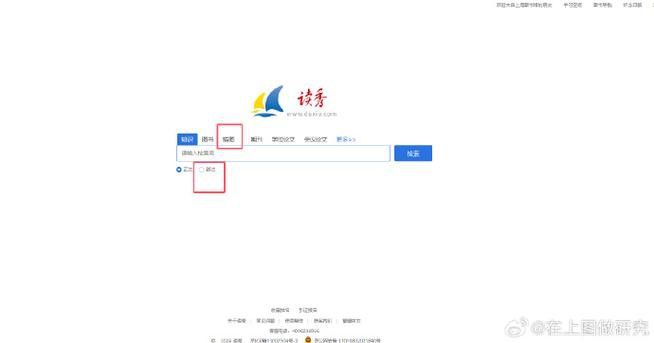 央視網(wǎng)歷史節(jié)目庫如何檢索？