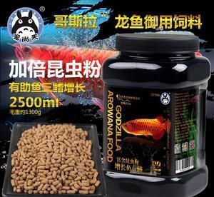 紅龍魚適宜飼料選擇：紅龍魚飼料品牌推薦，紅龍魚天然食物來源，紅龍魚飼料營養成分表