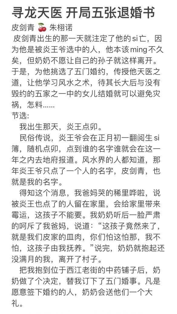 皮劍青和朱栩諾的關系如何發展？ 皮劍青和朱栩諾的關系如何發展？ 龍魚百科 第3張