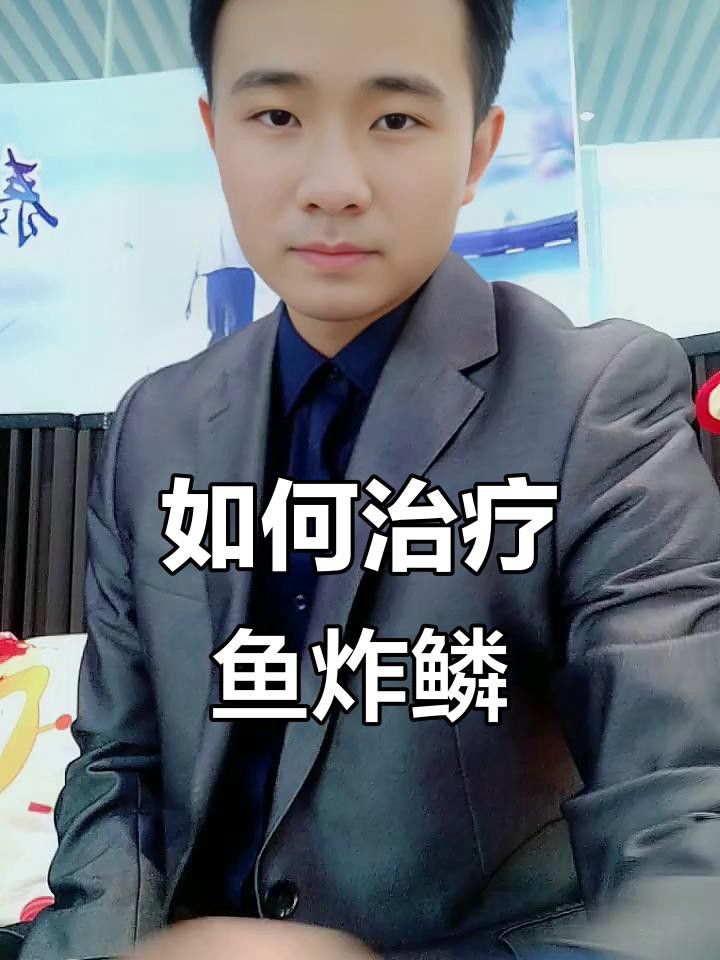 龍魚炸鱗有哪些癥狀？
