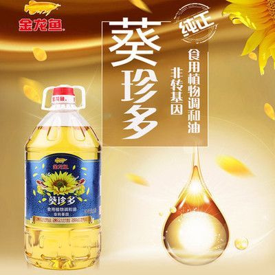 金龍魚葵調(diào)價格：金龍魚葵調(diào)的價格可能會有所變動具體交易價格需要在購買時查詢