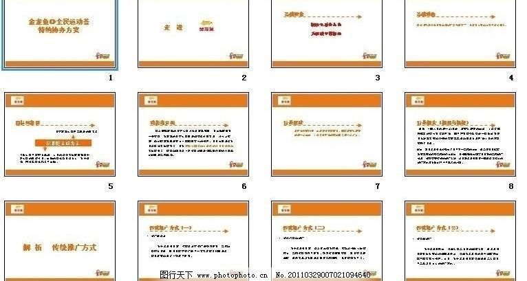 金龍魚科技海報