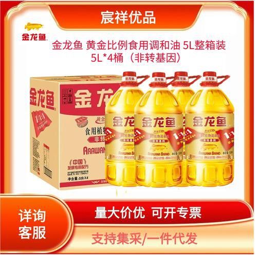 金龍魚是進口油嗎怎么吃